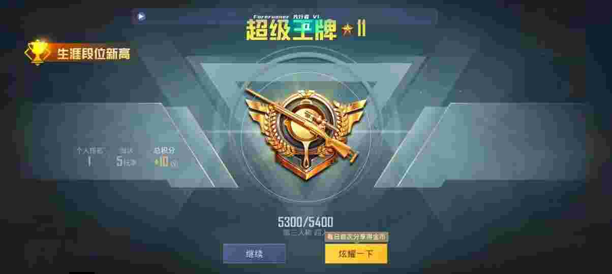 和平精英先行者透视直装 - 和平精英充钱最多的人是谁冲了多少辅助预览图